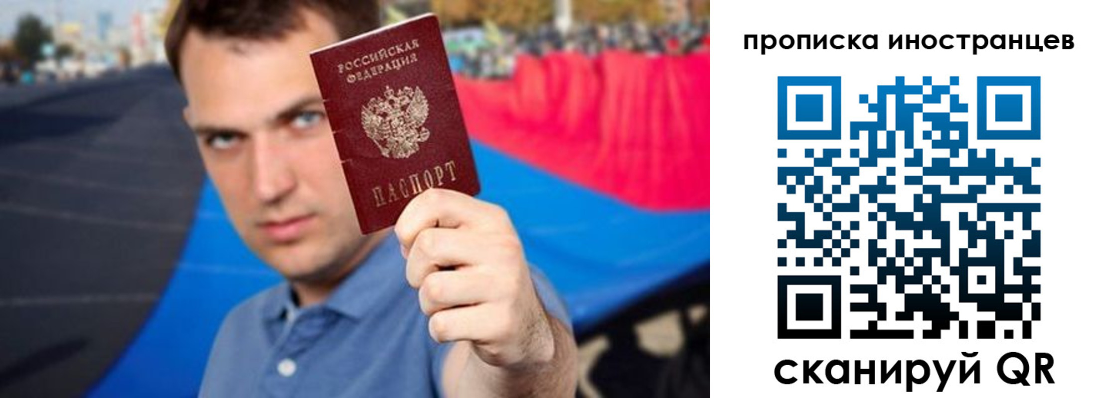 где прописаться в Осинниках