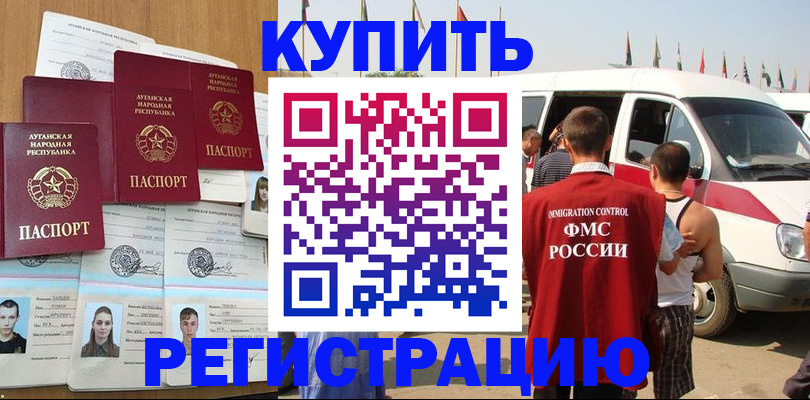 временная регистрация адрес в Осинниках