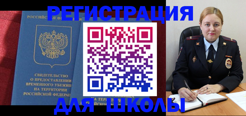 временная регистрация недорого в Осинниках