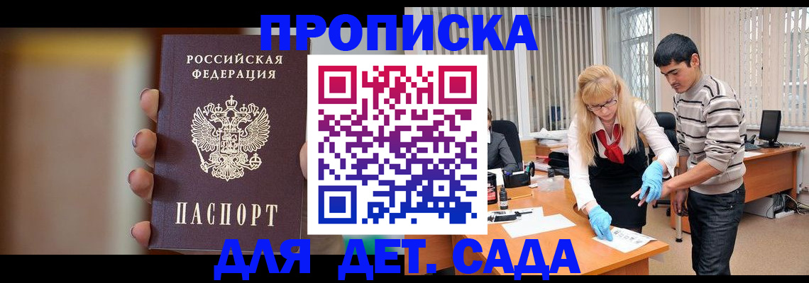временная регистрация купить в Осинниках