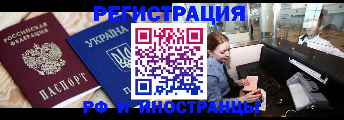 регистрация в Осинниках