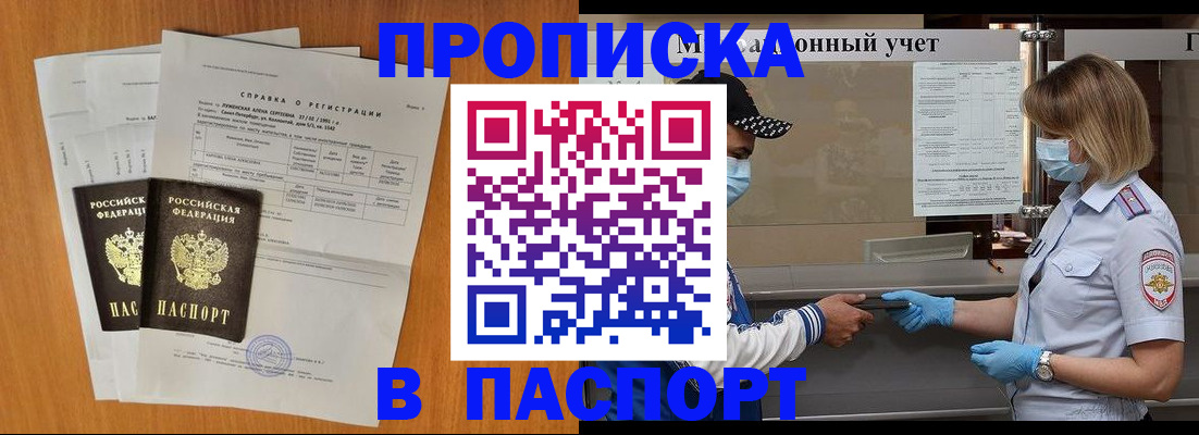 миграционный учет в Осинниках