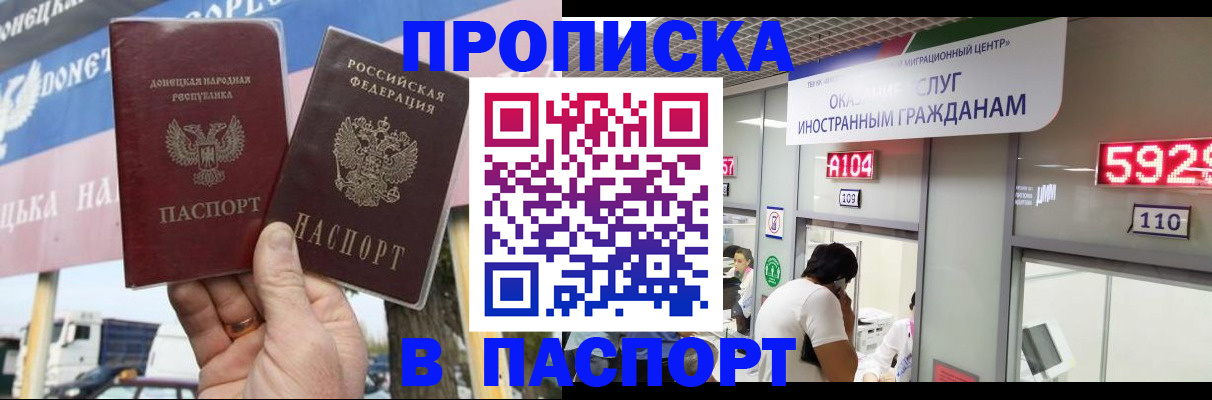 найти адрес прописки в Осинниках